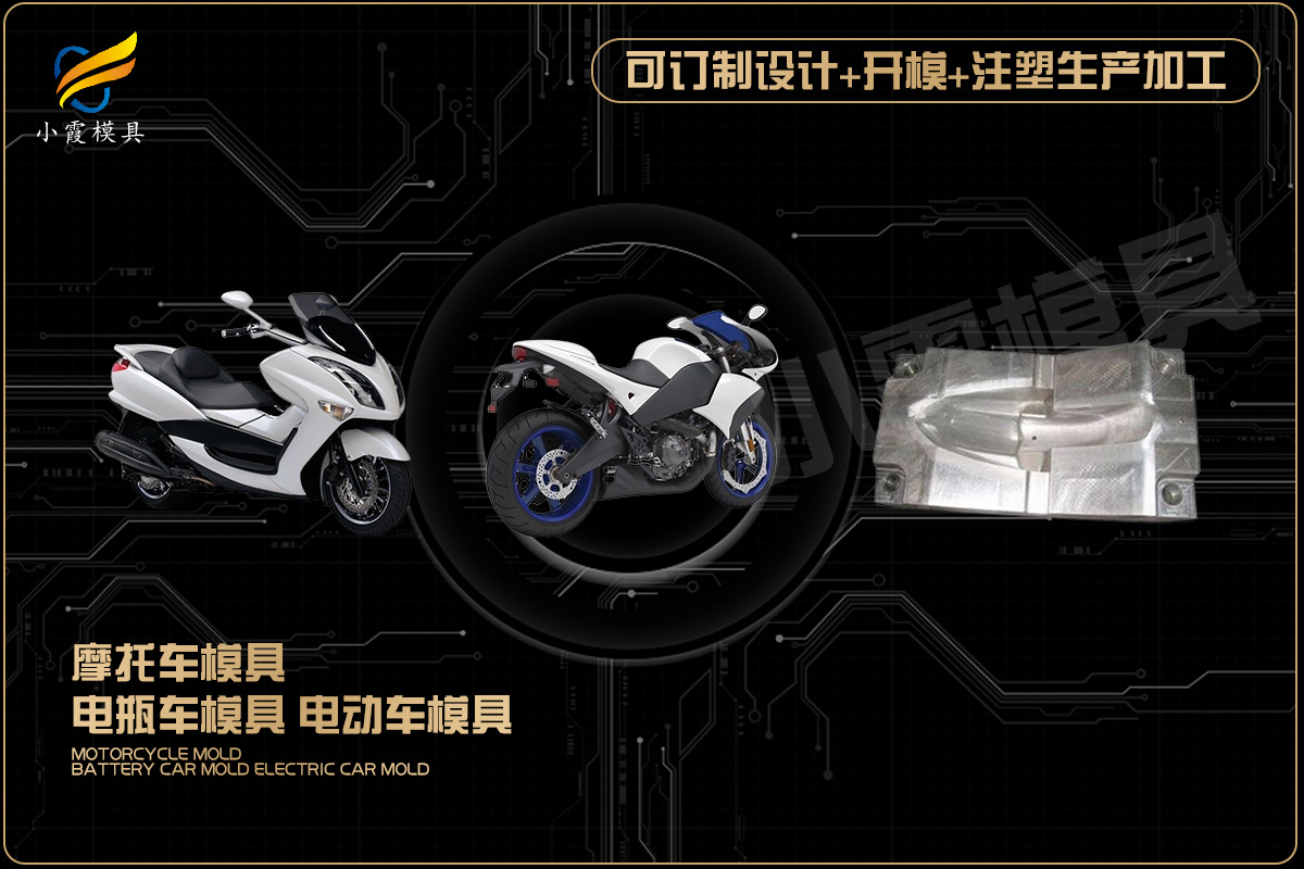 精密模具加工 - 4