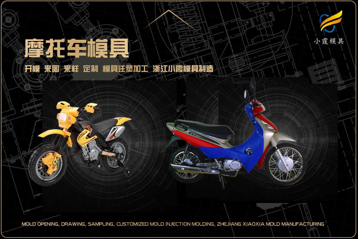 精密模具加工