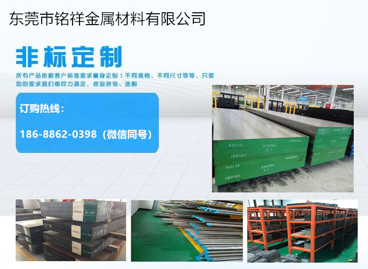 DHA1合金钢 DHA1圆钢 DHA1板材 DHA1模具钢材-精密模具专用 - 2