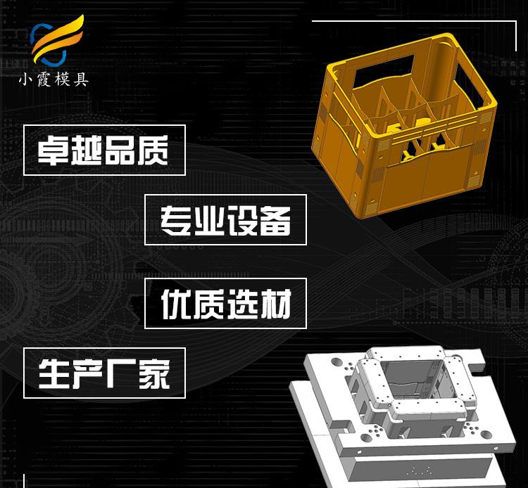 注塑模具 台州注塑啤酒箱模具工厂 - 4