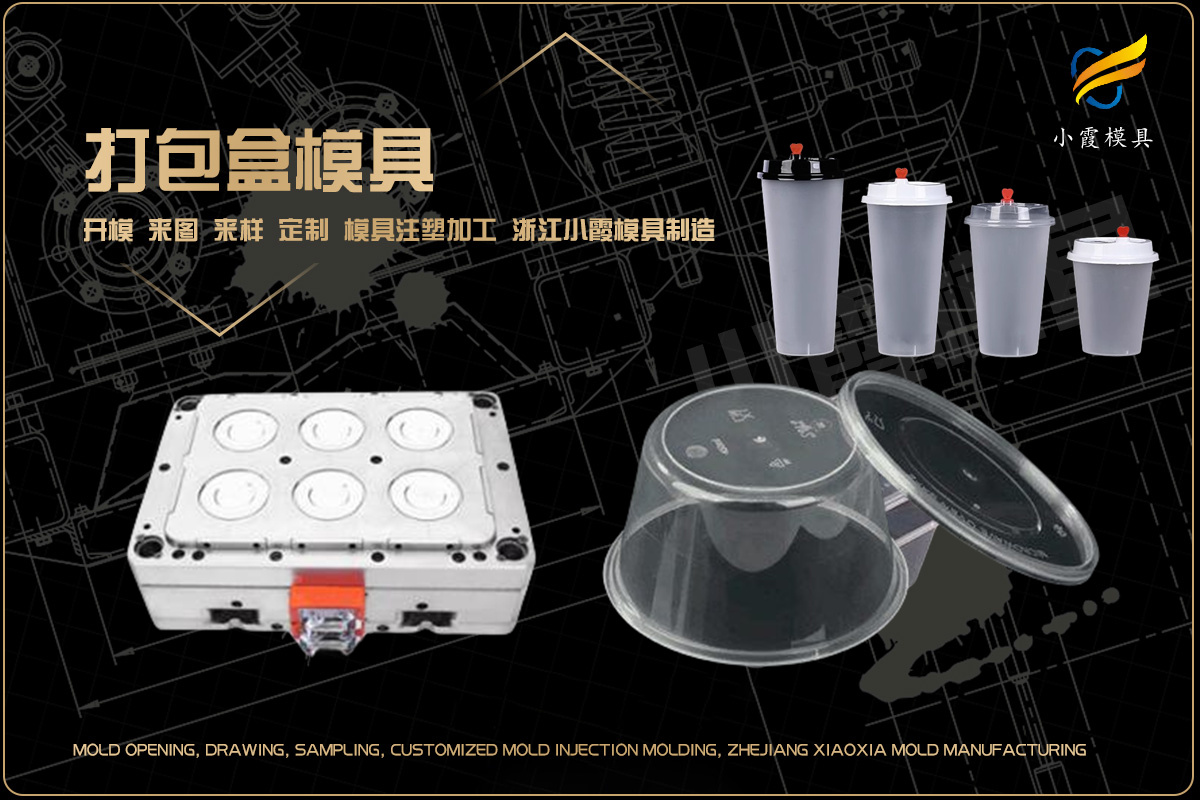 精密模具加工