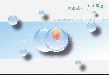 代理香港旧磨床进口报关/清关公司