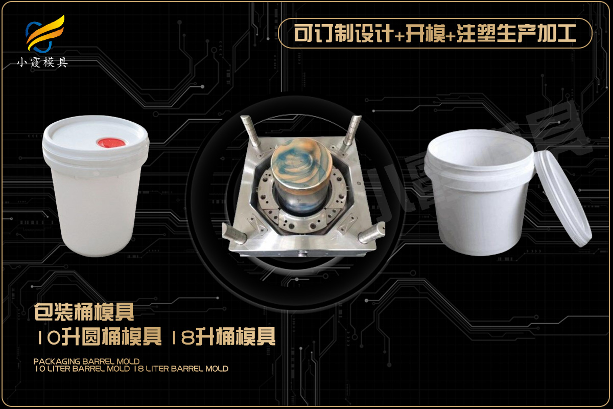 精密模具加工