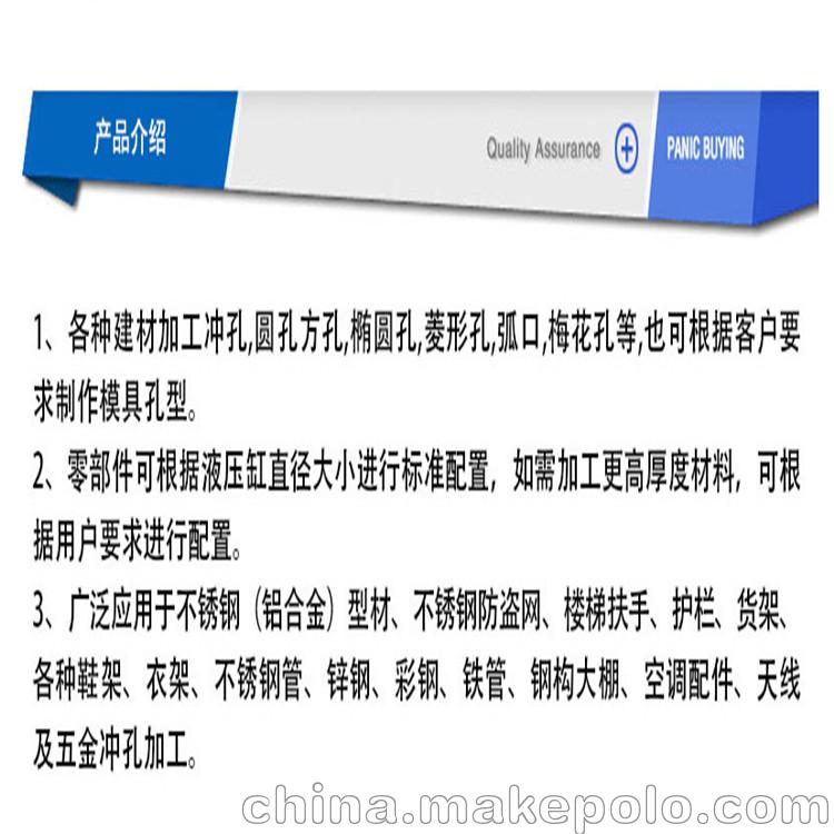 液压冲孔机 护栏冲弧口方管切断 工字钢切断 槽钢切边 精密模具 - 3