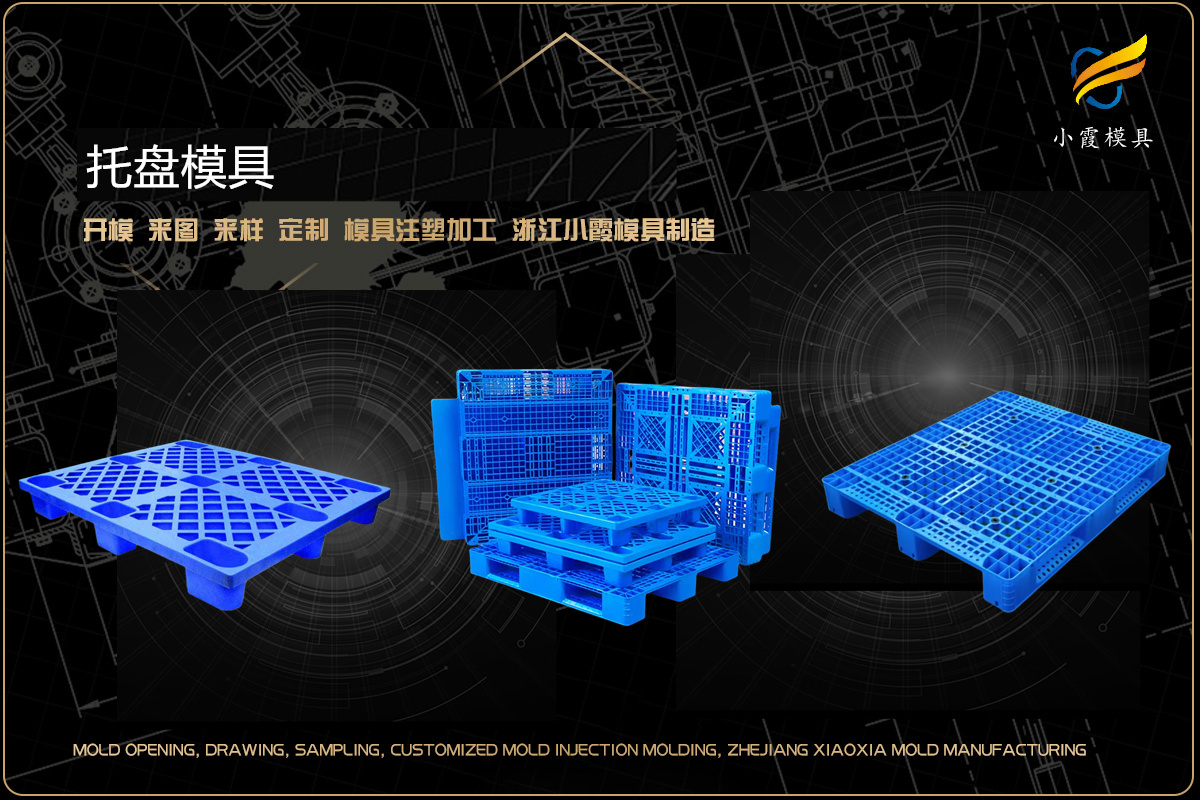 精密模具加工