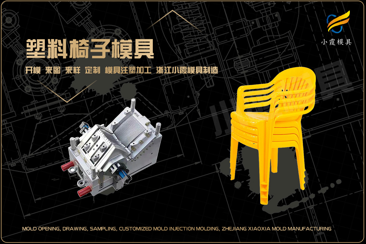 精密模具加工