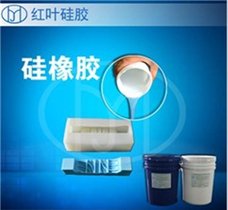 精密模具铸造硅胶应用领域国大硅胶厂家