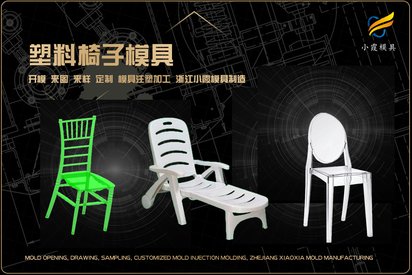 精密模具加工