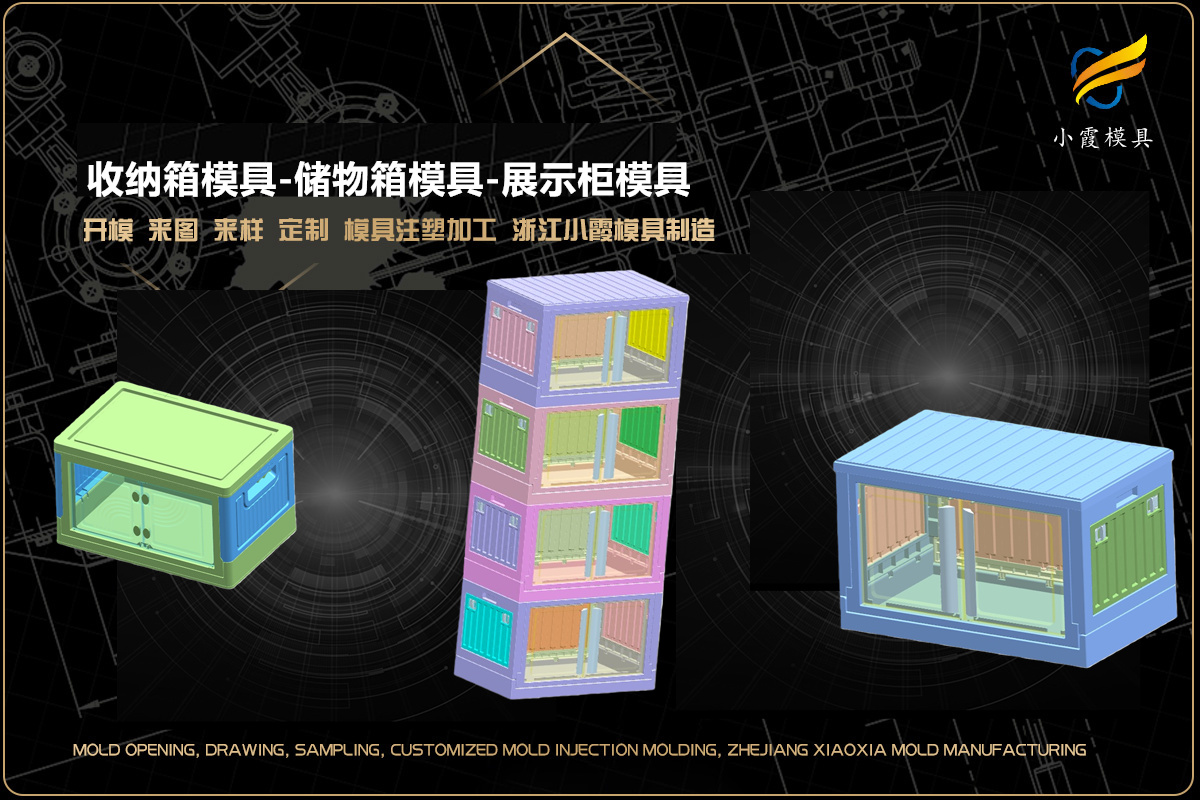 精密模具加工