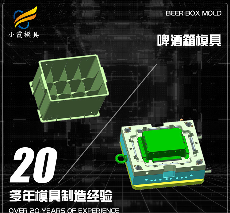 注塑模具 台州注塑啤酒箱模具工厂 - 3