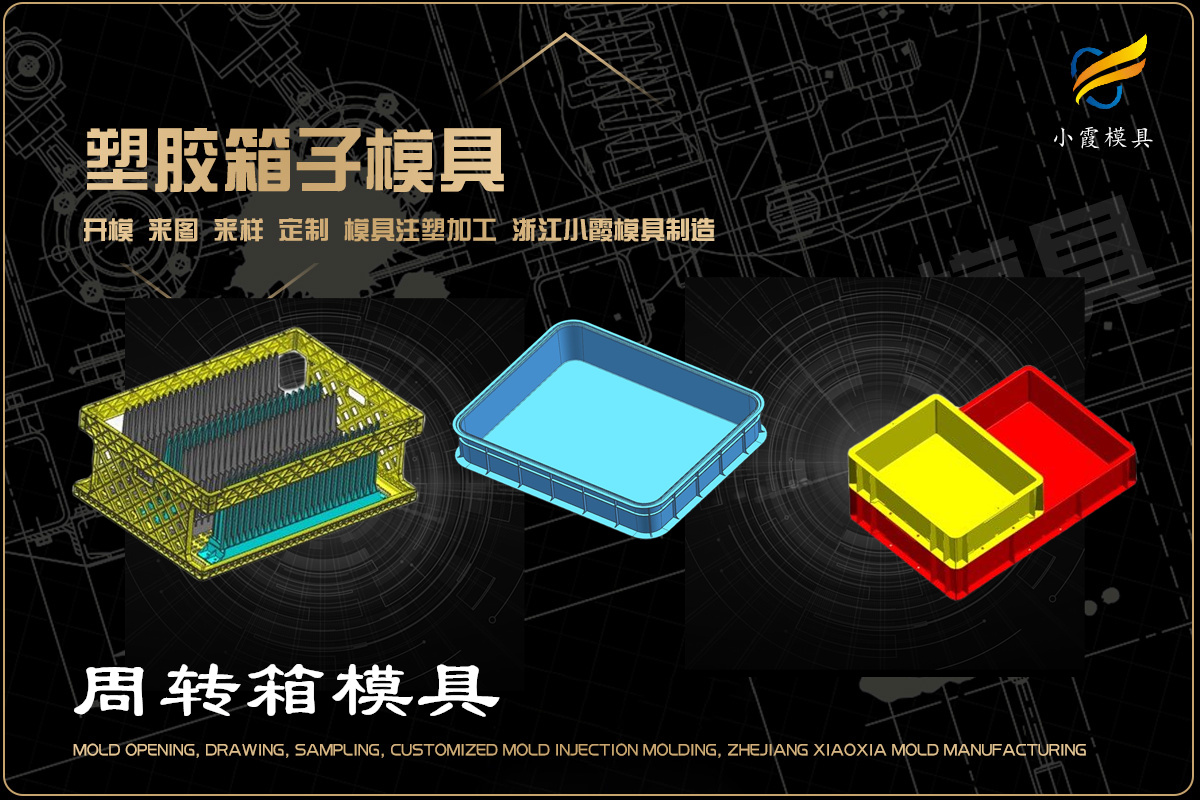 精密模具加工