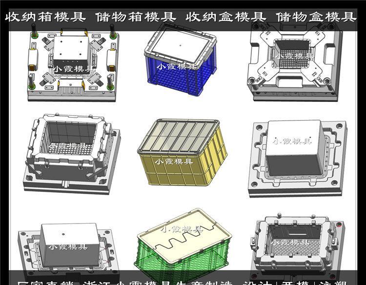 折叠水果筐模具 储物盒注塑模具 - 3