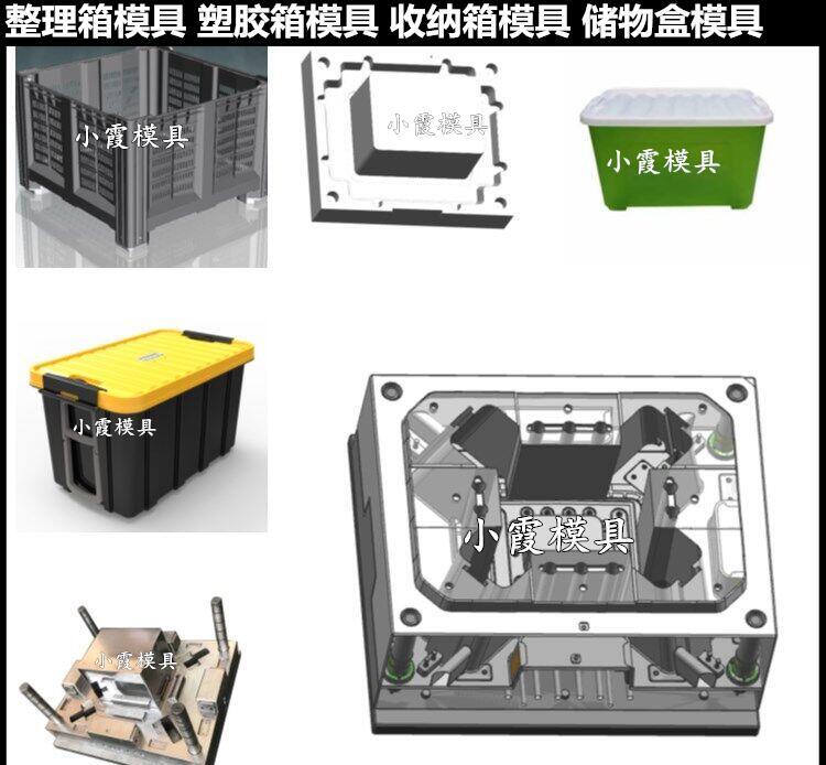 塑胶PC+ABS日用品模具 塑胶PP周转筐模具 注塑模具 - 2