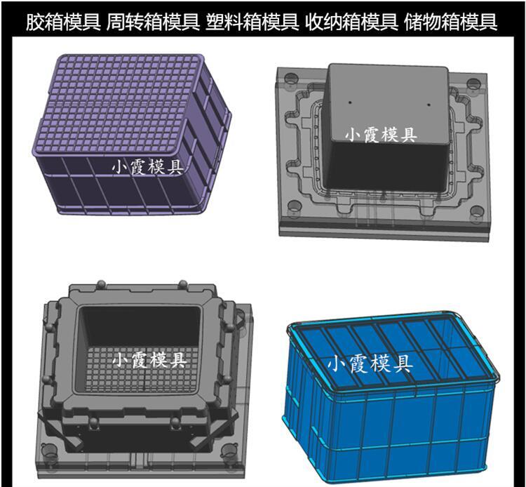 塑胶PC+ABS日用品模具 塑胶PP周转筐模具 注塑模具 - 4