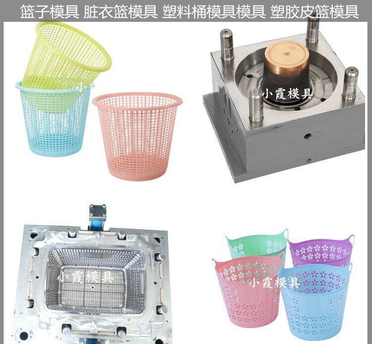 浙江注塑模具/ 脏衣篮模具公司 脏衣篮模具设计制造 - 3