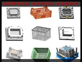 折叠整理箱注塑模具 塑胶箱模具