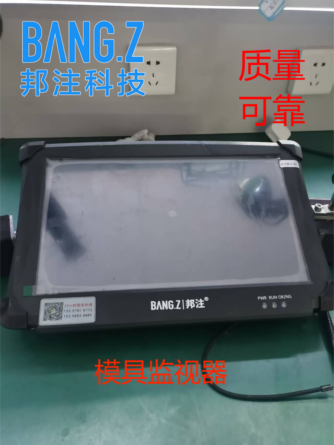 注塑模具监视器 模具保护器 成品检测 防压模 冲压机 在线监测 - 4