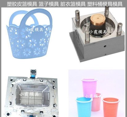 浙江注塑模具/ 脏衣篮模具公司 脏衣篮模具设计制造