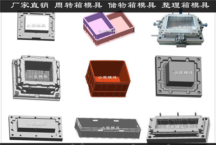 折叠整理箱注塑模具 塑胶箱模具 - 2