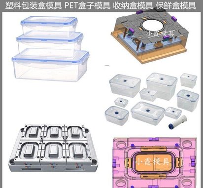 一次性便当盒模具大型注塑模具制造