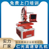 仁光 电火花机穿孔机 纳秒高频 高速低损 终身参数指导 - 3
