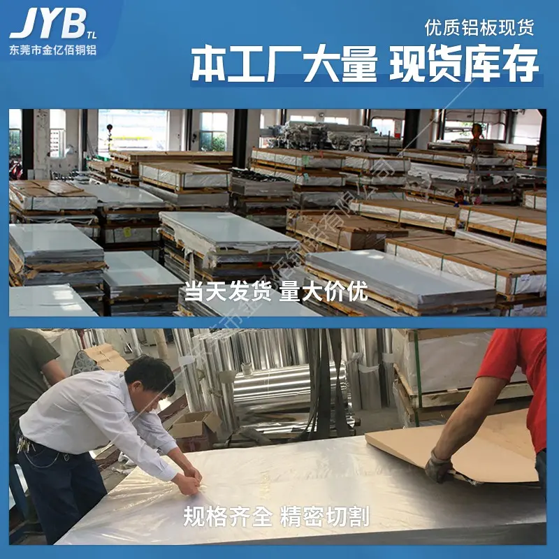 6061T6国标铝板6082 7050 7005硬质合金铝板110010501060纯铝板西南铝 - 3
