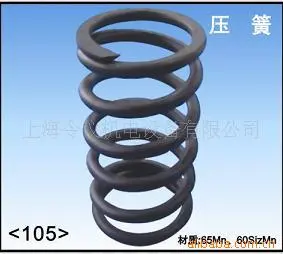 弹簧 模具弹簧 蝶形弹簧 异型弹簧 五金弹簧