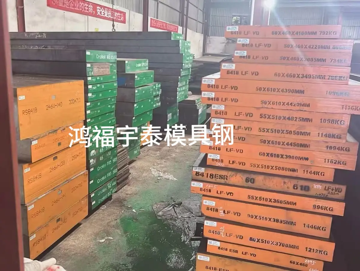 8418热作模具钢 瑞典8418圆棒钢板 耐高温压铸模具钢材可零切