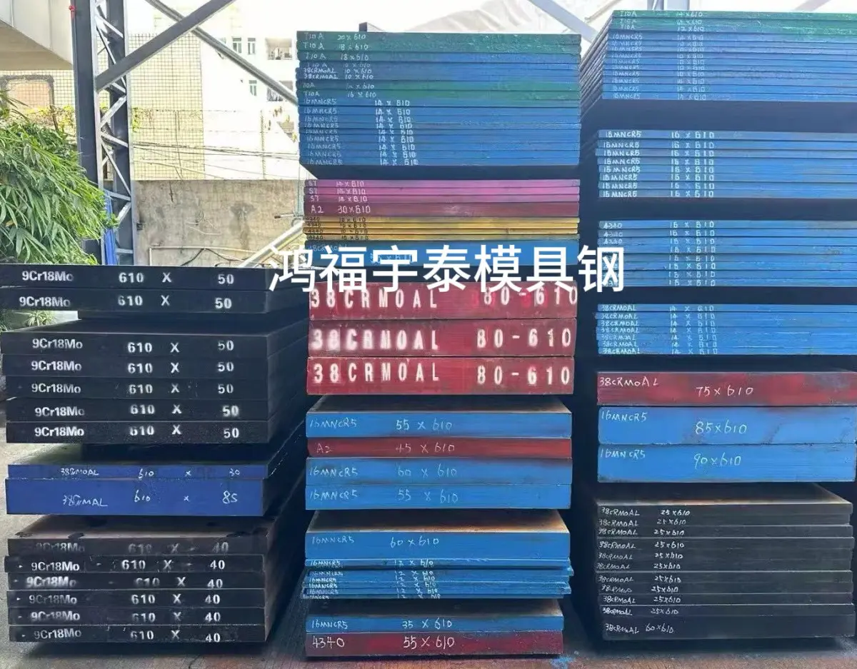 S7模具钢 1.2357高韧性抗冲击冷作工具钢 S7圆棒板材零切 - 2