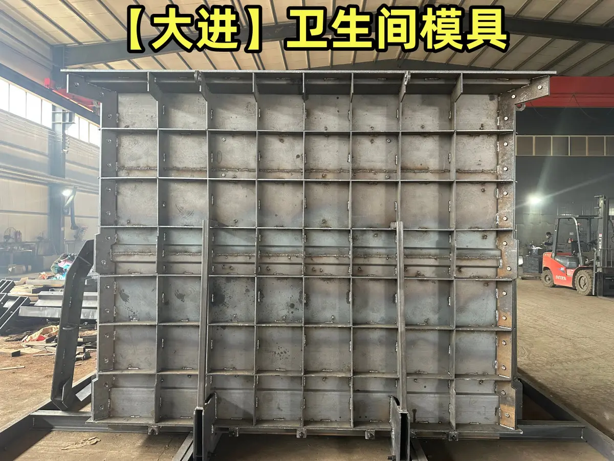 卫生间模具