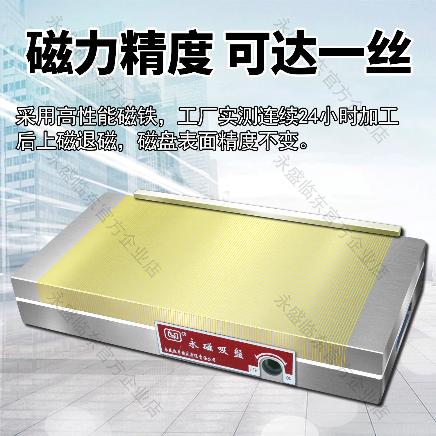 高性能强力永磁吸盘耐高温细目磁盘磨床磁台火花机线切割雕刻机 - 2
