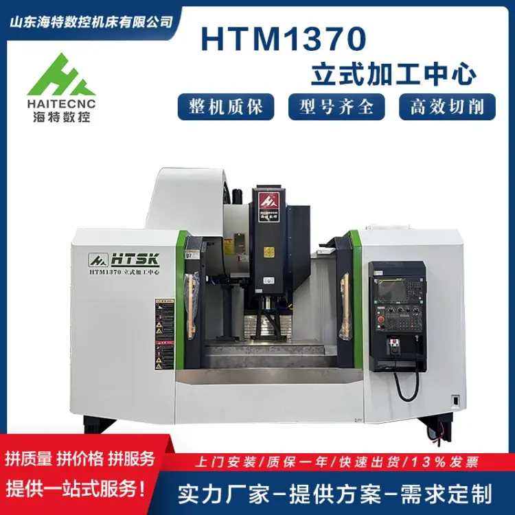 HLC2518龙门加工中心 海特数控 cnc加工中心