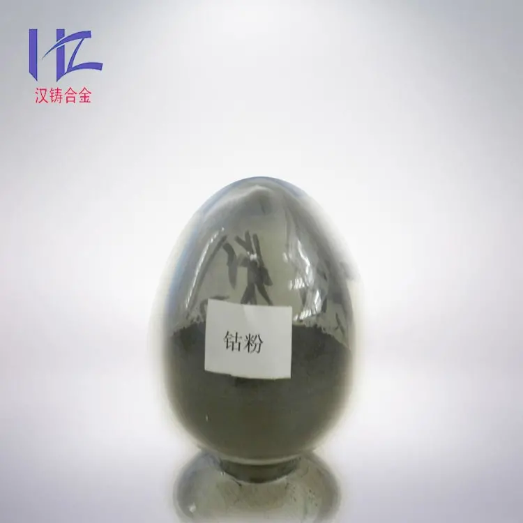 钴粉 细钴粉 超细钴粉 高纯钴粉 硬质合金用高纯钴粉