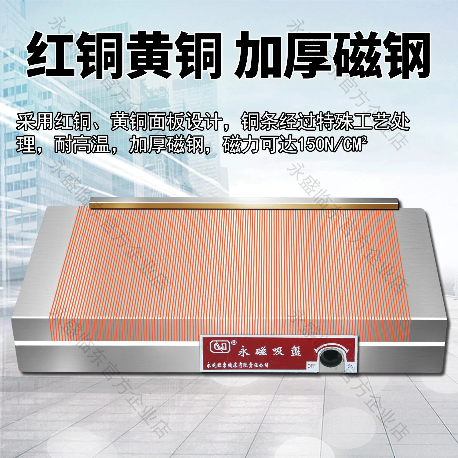 高性能强力永磁吸盘耐高温细目磁盘磨床磁台火花机线切割雕刻机