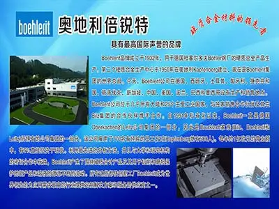 HB44UF硬质合金 进口钨钢圆棒 奥地利倍锐特模具材料