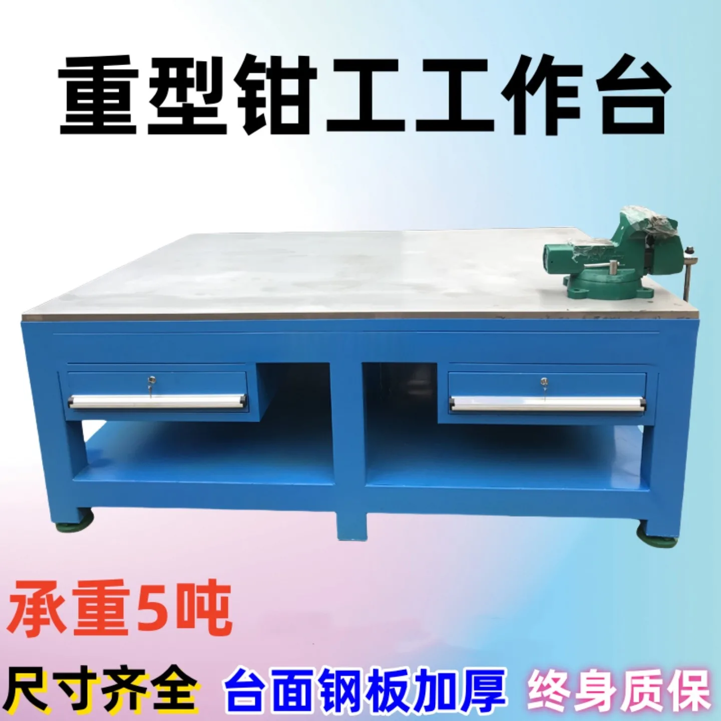 加厚钢板工作台车间模具维修装配工作桌水磨钳工修模台 - 2