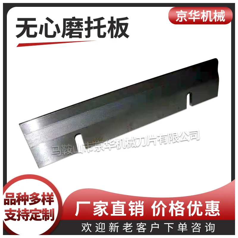 M10100 M10200无心磨床托板刀板 M11100 M11200无心磨床合金托板（京华机械） - 3