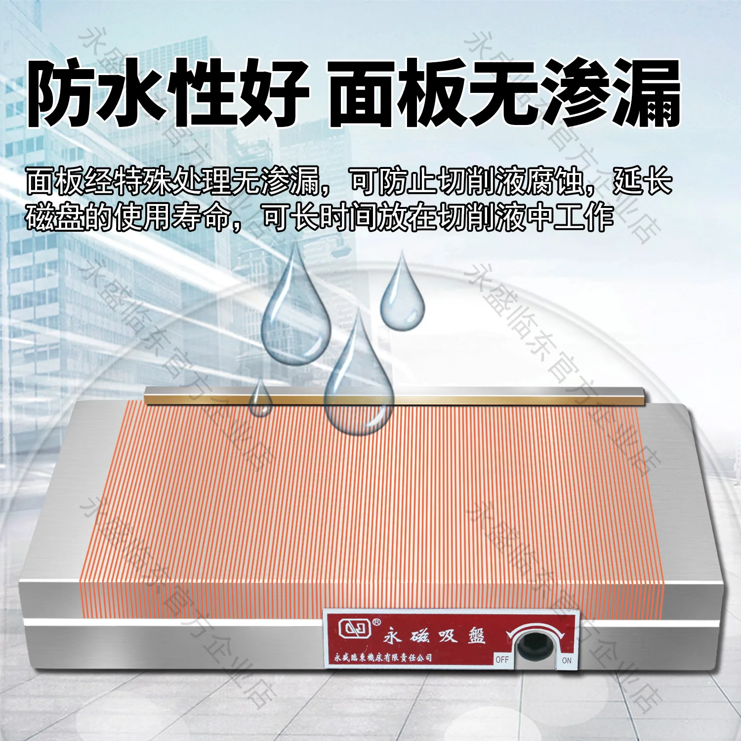 高性能强力永磁吸盘耐高温细目磁盘磨床磁台火花机线切割雕刻机 - 3