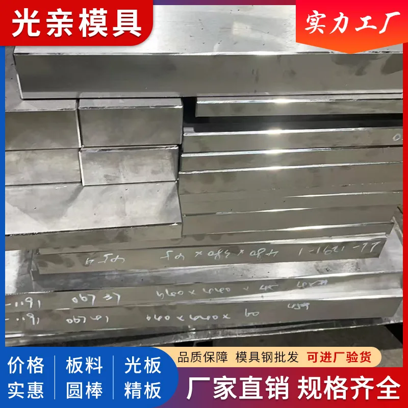 H13ESR模具钢ESR精板开粗热处理方型模具特钢热作压铸模具钢材料 - 3