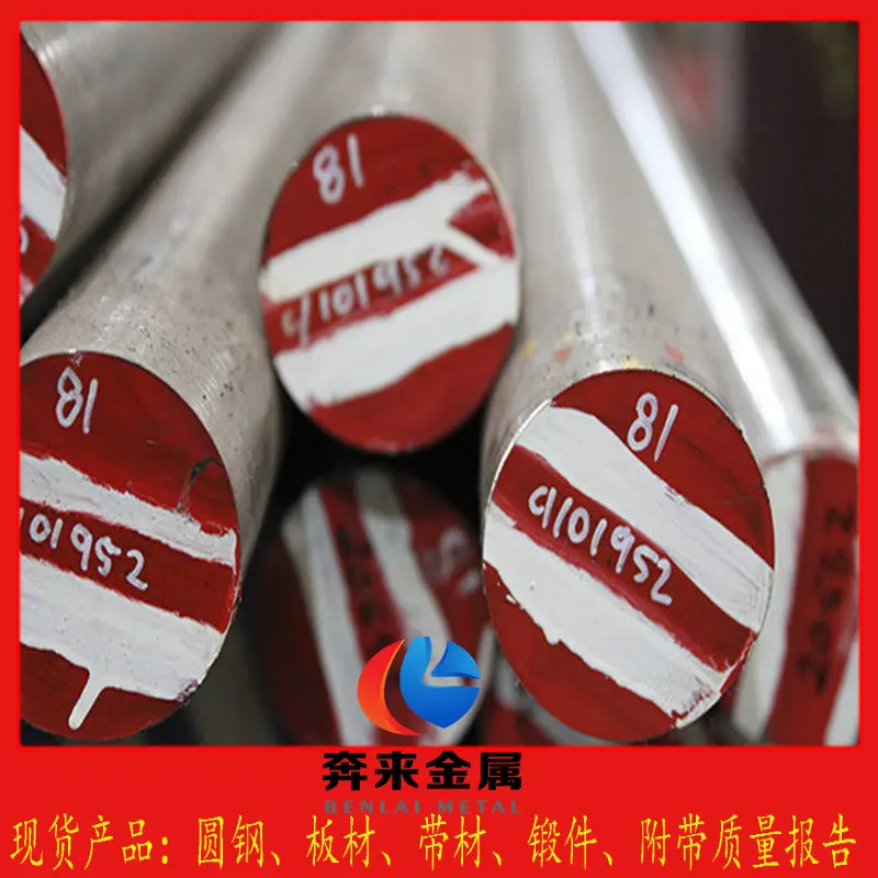 预硬塑料模具钢X35CrMo17的性能及应用