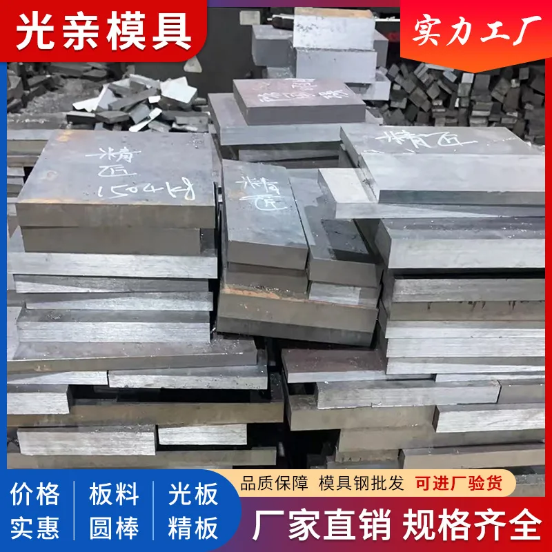 厂家批发DC53模具钢冷作模具钢高强度高韧性DC53日本模具钢 - 3