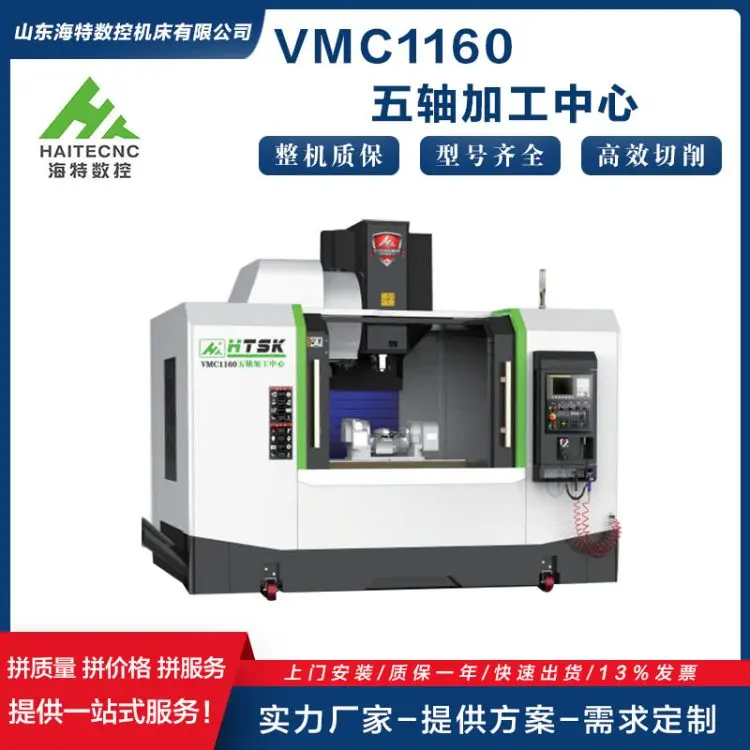新机出售，zhiyoujialian的加工中心机 四轴立式加工中心 - 2