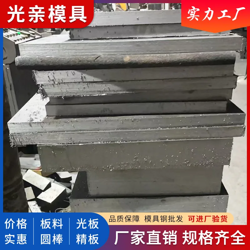 厂家批发DC53模具钢冷作模具钢高强度高韧性DC53日本模具钢 - 2