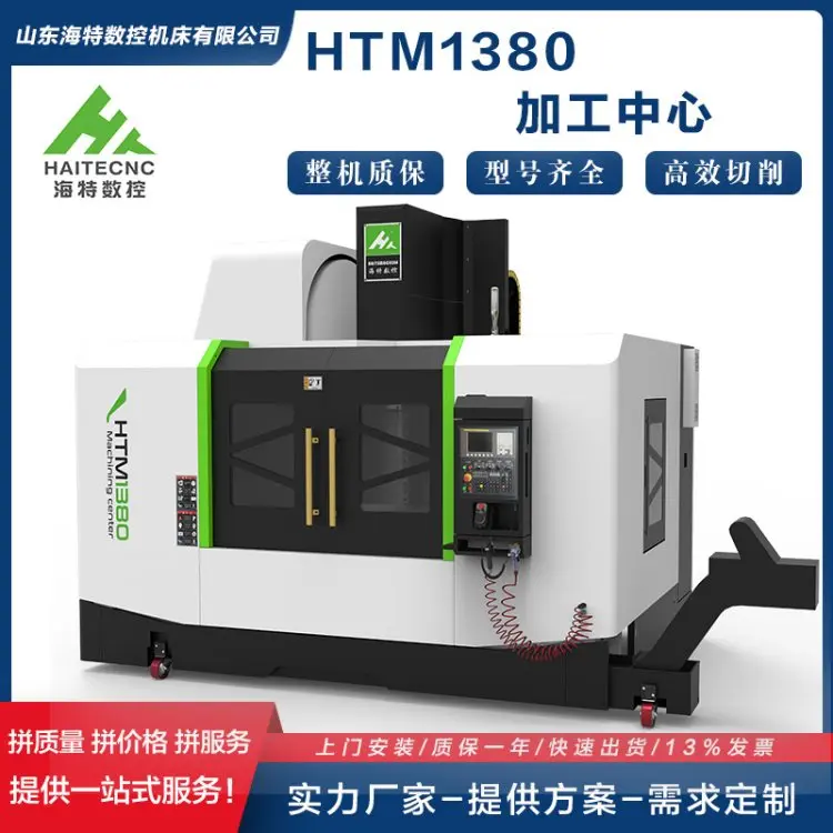 新机出售，zhiyoujialian的加工中心机 四轴立式加工中心 - 4