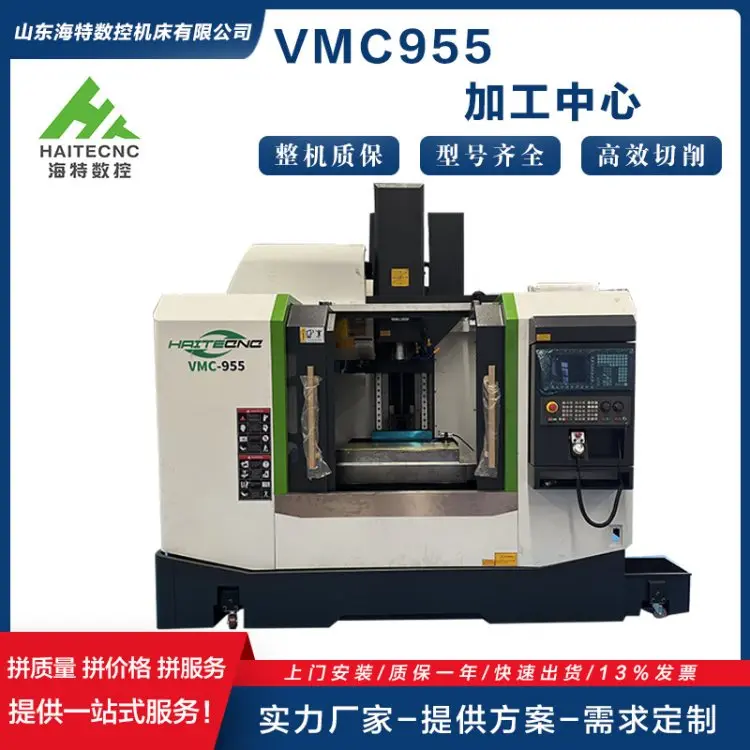 新机出售，zhiyoujialian的加工中心机 四轴立式加工中心