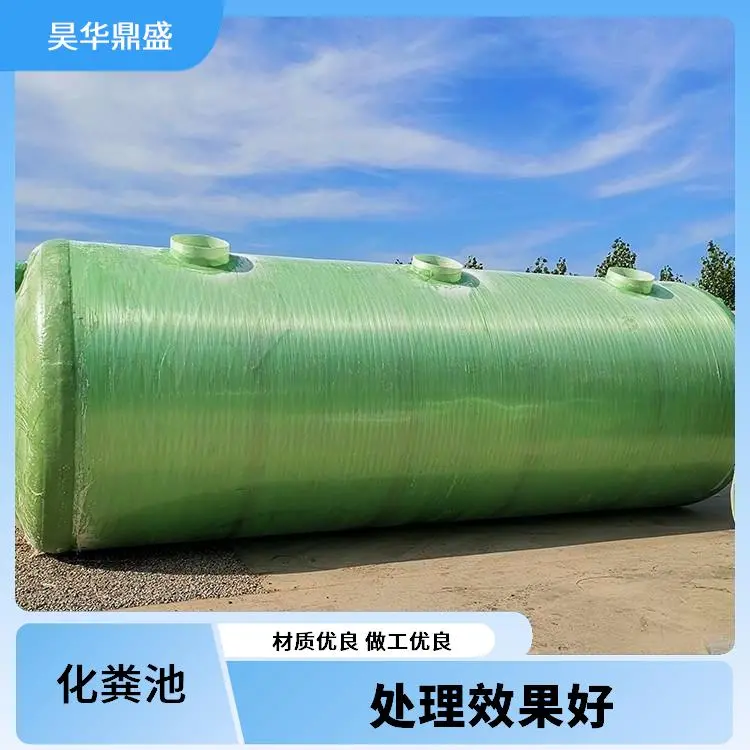 新疆乌鲁木齐市米东40立方玻璃钢化粪池 立方钢10化粪池玻璃 新式玻璃钢化粪池模具