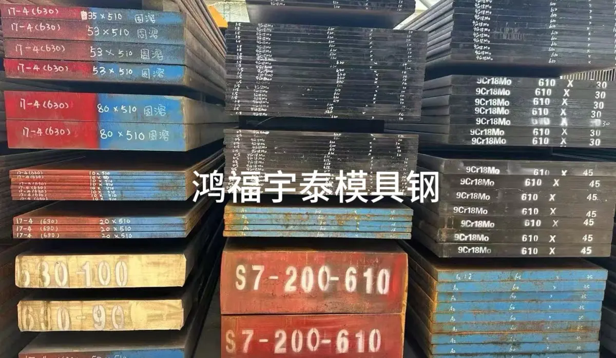 S7模具钢 1.2357高韧性抗冲击冷作工具钢 S7圆棒板材零切