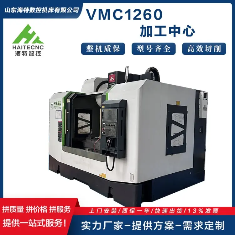 新机出售，zhiyoujialian的加工中心机 四轴立式加工中心 - 3