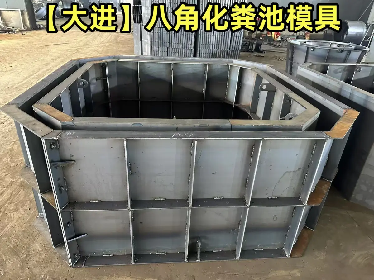 八角化粪池模具 加工方式简单并且操作安全 - 3