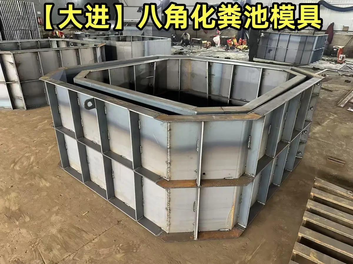 八角化粪池模具 加工方式简单并且操作安全
